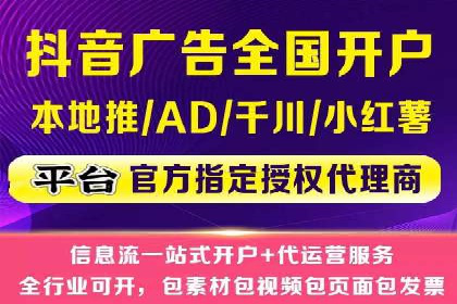 快手信息流案例：网红带货攻略